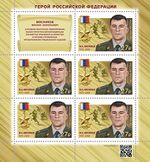Russia stamp 2019 № 2569list.jpg