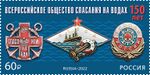 Russia stamp 2022 № 2970.jpg