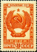 Stamp of USSR 1118.jpg