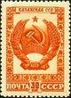 Stamp of USSR 1118.jpg