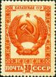Stamp of USSR 1118.jpg