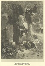 Taras Shevchenko painting 2040.jpg