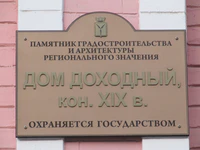 Кирова проспект 30 табличка.jpg