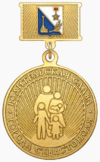 Почётный знак «Родительская слава города Севастополя».png