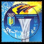 2018 Ukraine Stamp- Olympic team of Ukraine.jpg