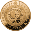 BY-2011-100roubles-Cancer-a.png
