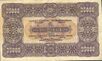 HUK 25000 1923 reverse.jpg
