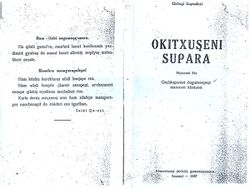 Okitxuseni Supara.jpg