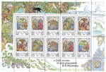Russia stamp 1997 № 370-374 ml.jpg