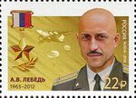 Russia stamp 2018 № 2317.jpg