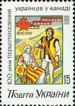 Stamp of Ukraine s12 (1).jpg