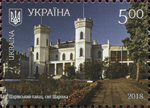 Stamp of Ukraine s1678 jpg.png