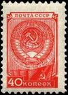The Soviet Union 1957 CPA 1388 stamp (The eighth issue of definitive stamps. Arms of USSR).jpg
