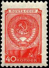 The Soviet Union 1957 CPA 1388 stamp (The eighth issue of definitive stamps. Arms of USSR).jpg