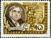 The Soviet Union 1959 CPA 2289 stamp (Ivan Krylov (after Karl Bryullov) and Scene from his Works).jpg