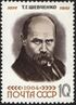 The Soviet Union 1964 CPA 3000 stamp (Taras Shevchenko (1814-1861), Ukrainian poet, writer, artist, public and political figure. Portrait by Ilya Repin).jpg