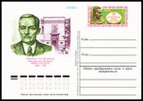 USSR PCWCS №104 mint.jpg