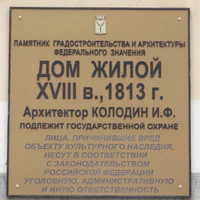 Музей Краеведения табличка.jpg