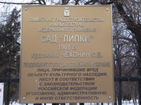 Сад Липки табличка.jpg