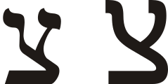 Hebrew letter tsadi.svg