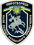 Mirotvorets Regiment Ukraine.png