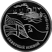RR5011-0003R Северный конвой.png