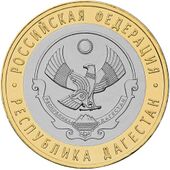 Памятная монета Банка Россия номиналом 10 рублей (2013)