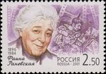 Russia stamp 2001 № 701.jpg
