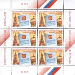 Russia stamp 2003 № 894list.jpg