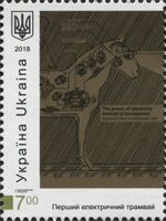 Stamp of Ukraine s1677.jpg