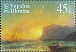 Stamp of Ukraine s646.jpg