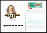 USSR PCWCS №124 mint.jpg