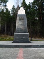 Обелиск около города Первоуральска, на подъезде с автодороги Р-242 56°52′04″ с. ш. 60°02′41″ в. д.GЯO