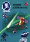 1986 Comet Halley.jpg