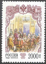 1997. Марка России 0395 hi.jpg