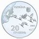 Coin of Ukraine Peremoga60 A.jpg