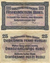 Dks 1916 25 rubel.jpg