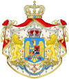 Kingdom of Romania - Big CoA.svg