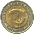 Реверс 5516-0005
