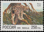 Russia stamp 1995 № 205.jpg