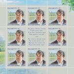 Russia stamp 2019 № 2472list.jpg