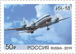 Russia stamp 2019 № 2563.jpg