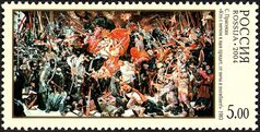Stamp of Russia 2004 No 952 Painting by S Prisekin.jpg