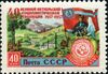 Stamp of USSR 2082.jpg