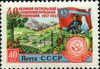 Stamp of USSR 2082.jpg