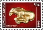 Stamp of Ukraine s239.jpg