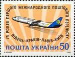 Stamp of Ukraine s39.jpg