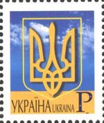 Stamp of Ukraine s691.jpg