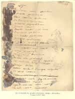 Taras Shevchenko painting 0329.jpg