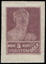 The Soviet Union 1926 CPA 177 stamp (1st standard issue of Soviet Union. 8th issue. Worker).jpg